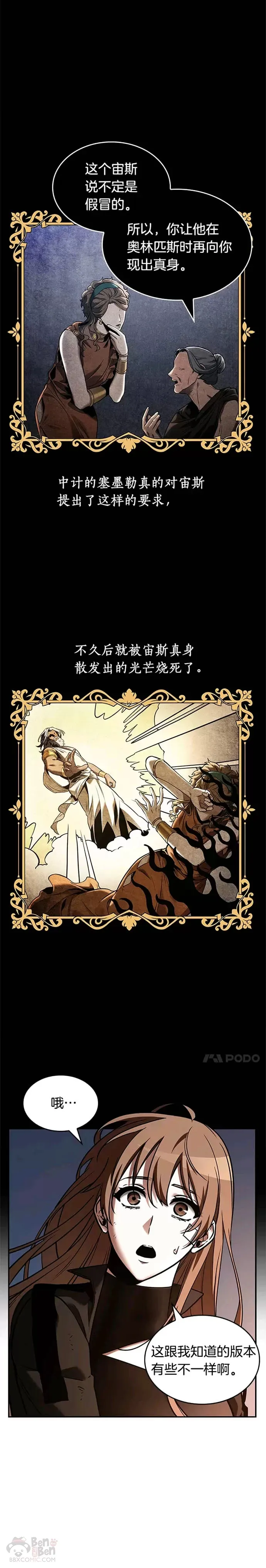 111.Ep.23 三个约定(4) 第16页
