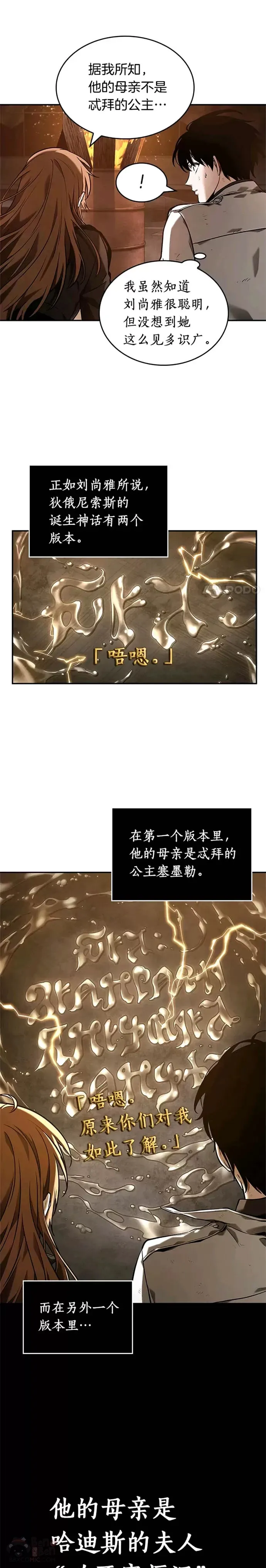 111.Ep.23 三个约定(4) 第17页