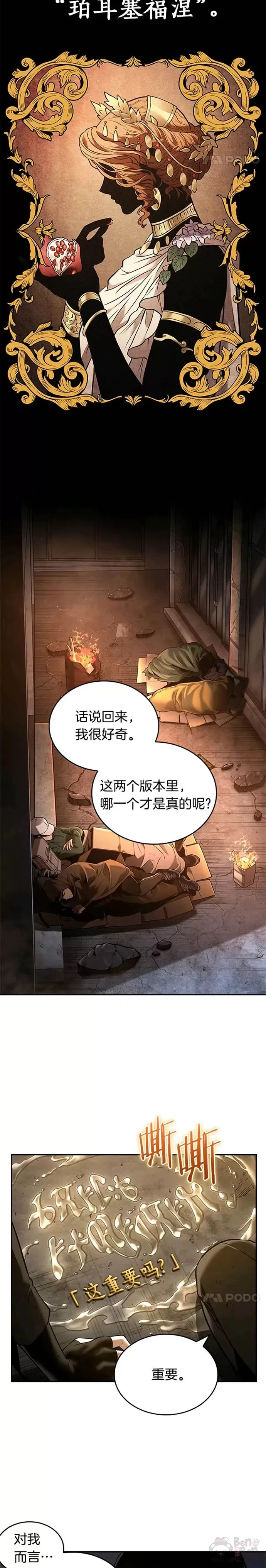 111.Ep.23 三个约定(4) 第18页