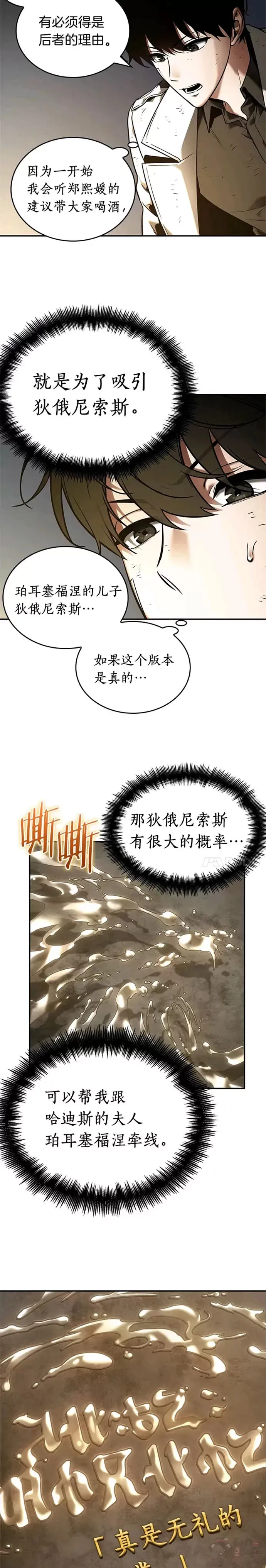 111.Ep.23 三个约定(4) 第19页