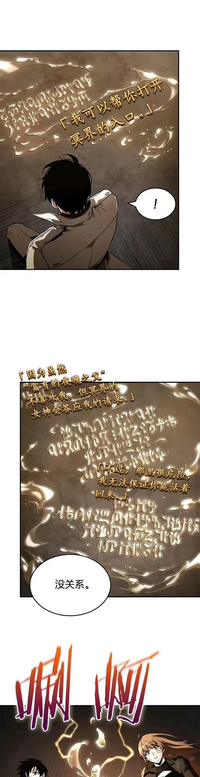 111.Ep.23 三个约定(4) 第21页