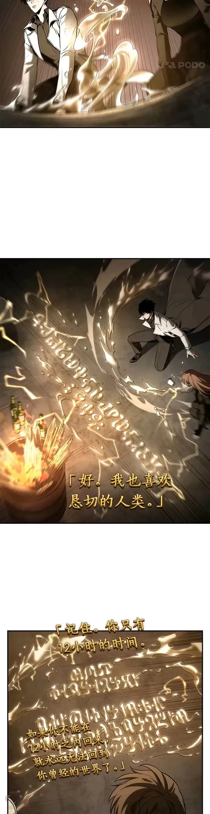 111.Ep.23 三个约定(4) 第22页