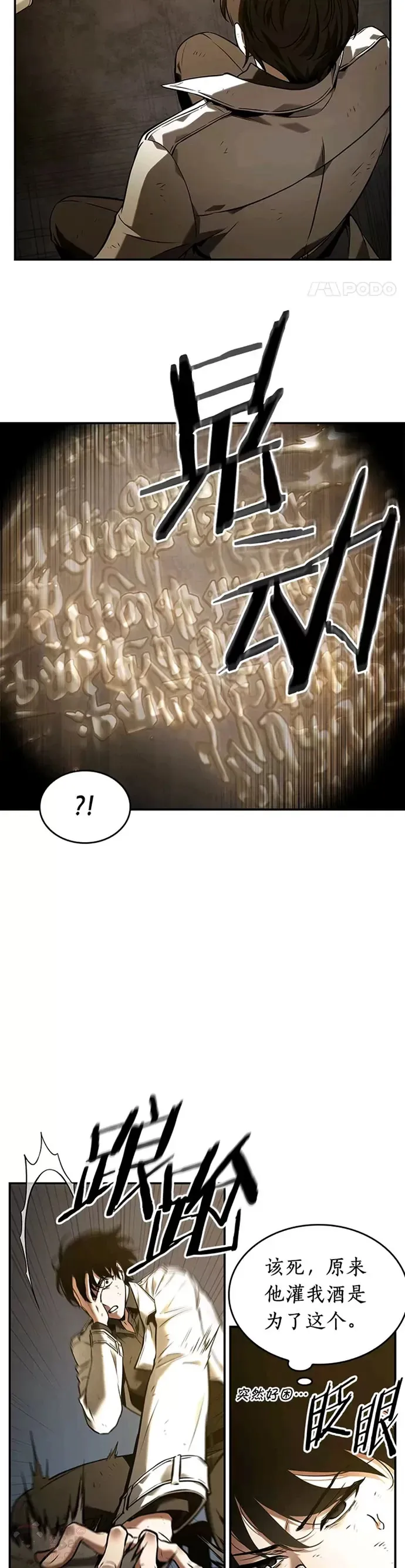 111.Ep.23 三个约定(4) 第23页