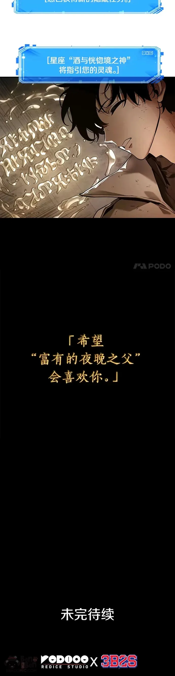 111.Ep.23 三个约定(4) 第25页