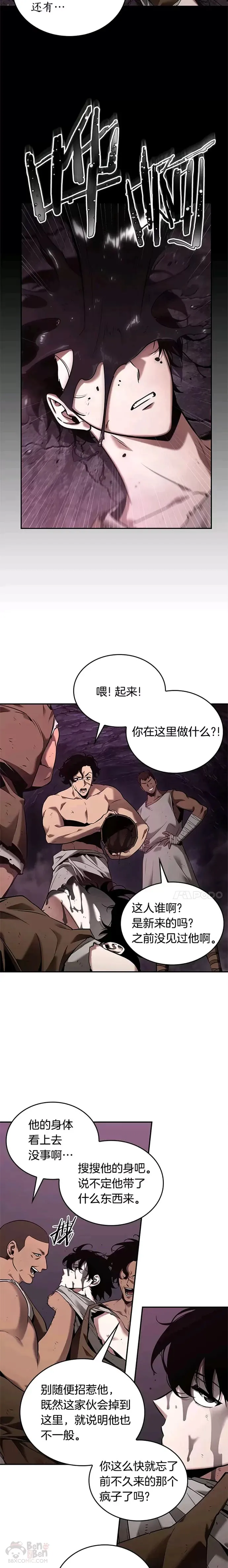 112.Ep.23 三个约定(5) 第4页