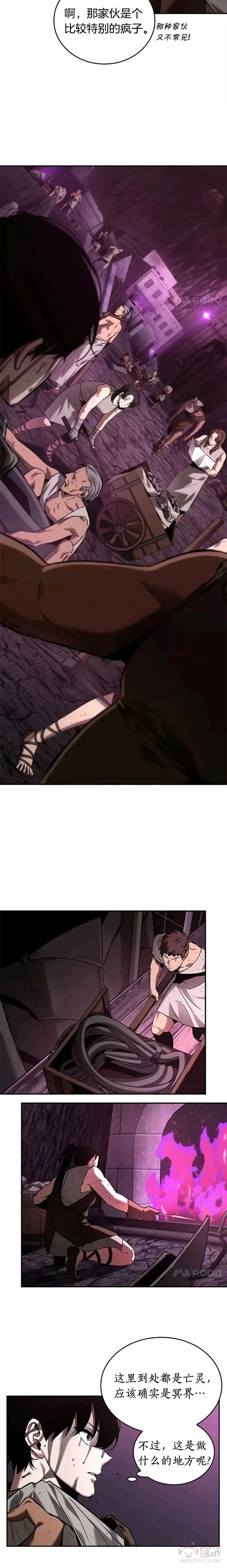 112.Ep.23 三个约定(5) 第5页