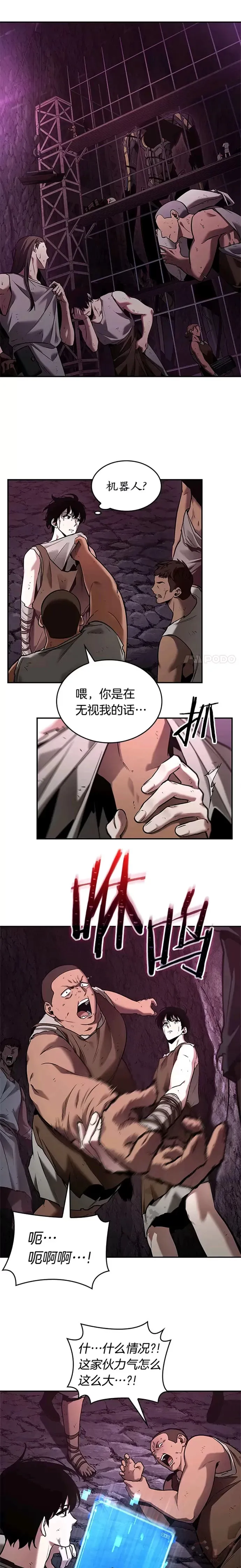 112.Ep.23 三个约定(5) 第6页