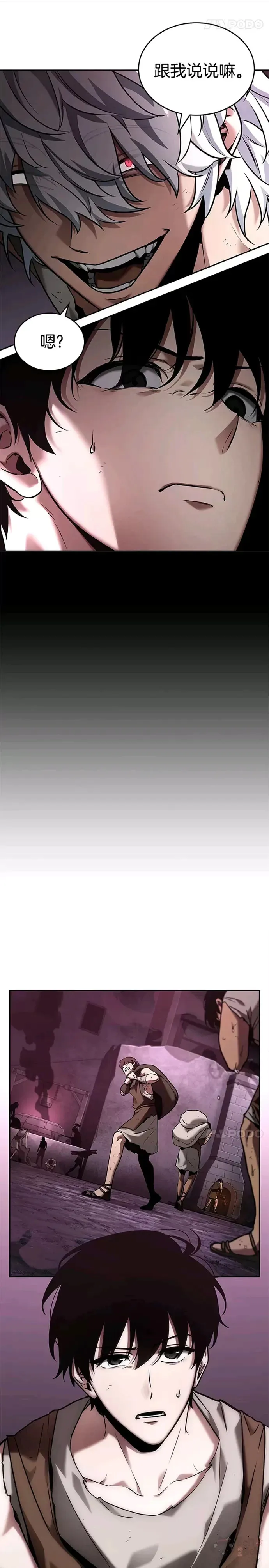 112.Ep.23 三个约定(5) 第11页