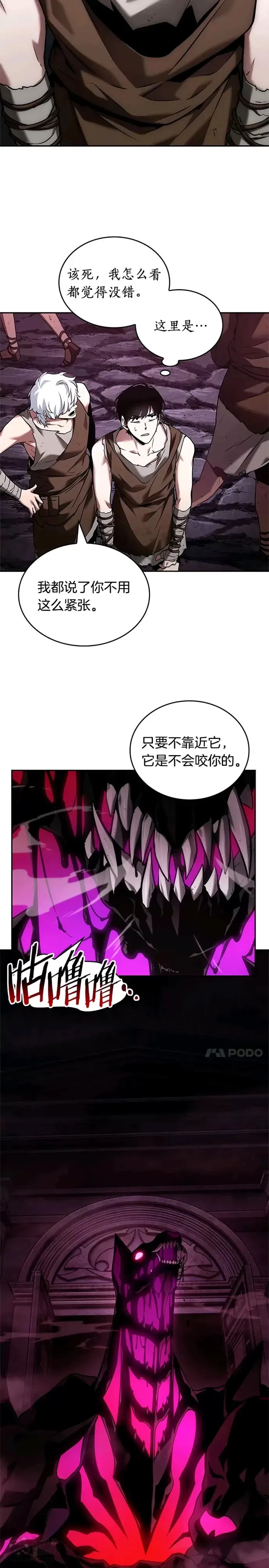 112.Ep.23 三个约定(5) 第12页