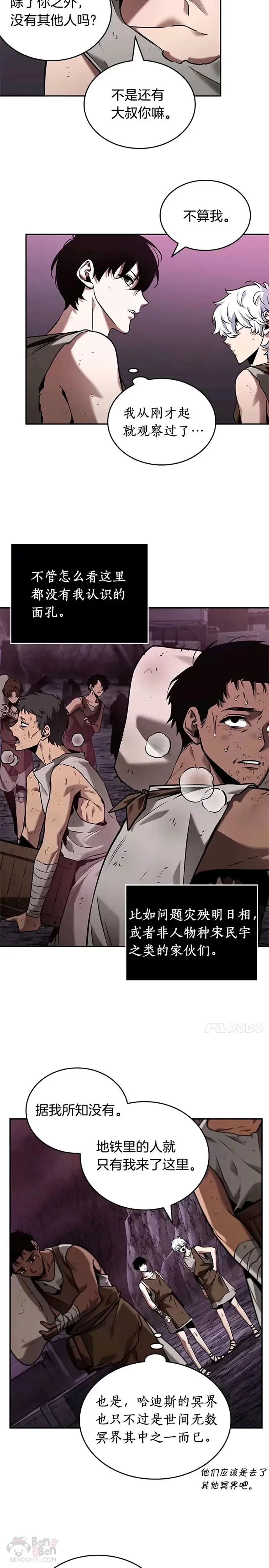 112.Ep.23 三个约定(5) 第14页