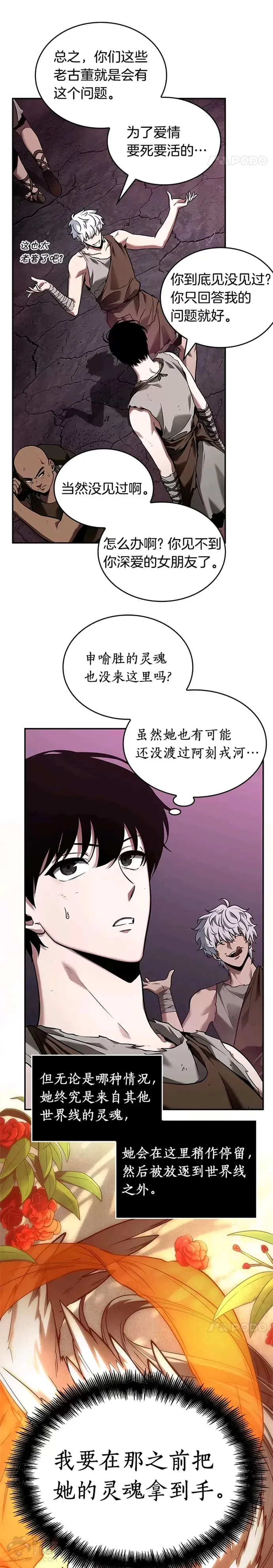112.Ep.23 三个约定(5) 第16页