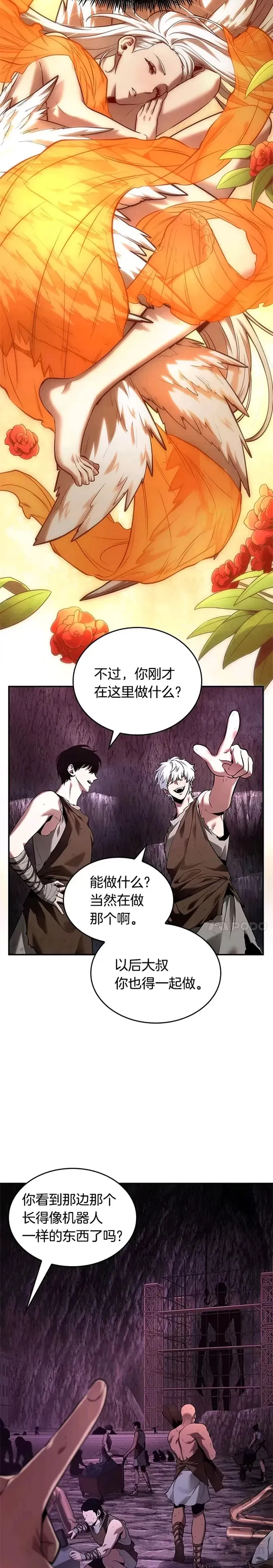 112.Ep.23 三个约定(5) 第17页