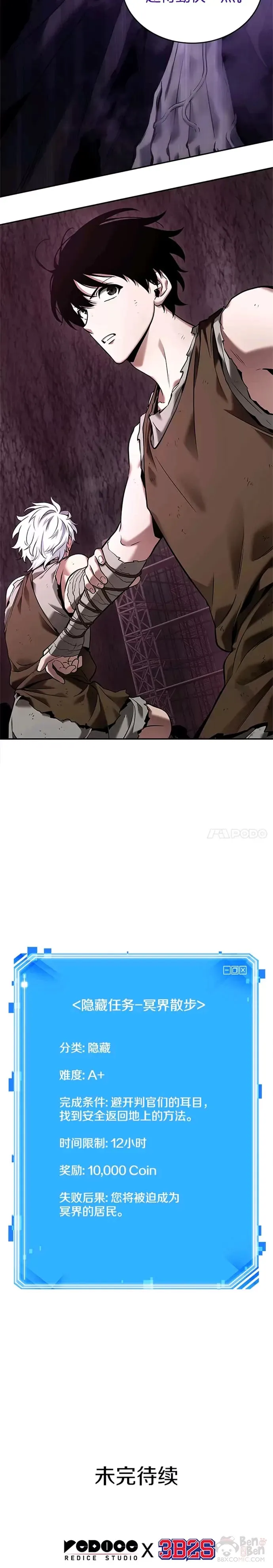 112.Ep.23 三个约定(5) 第20页