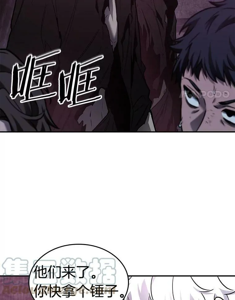113.Ep.23 三个约定(6) 第4页