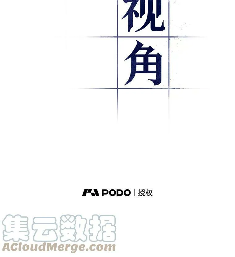 113.Ep.23 三个约定(6) 第10页