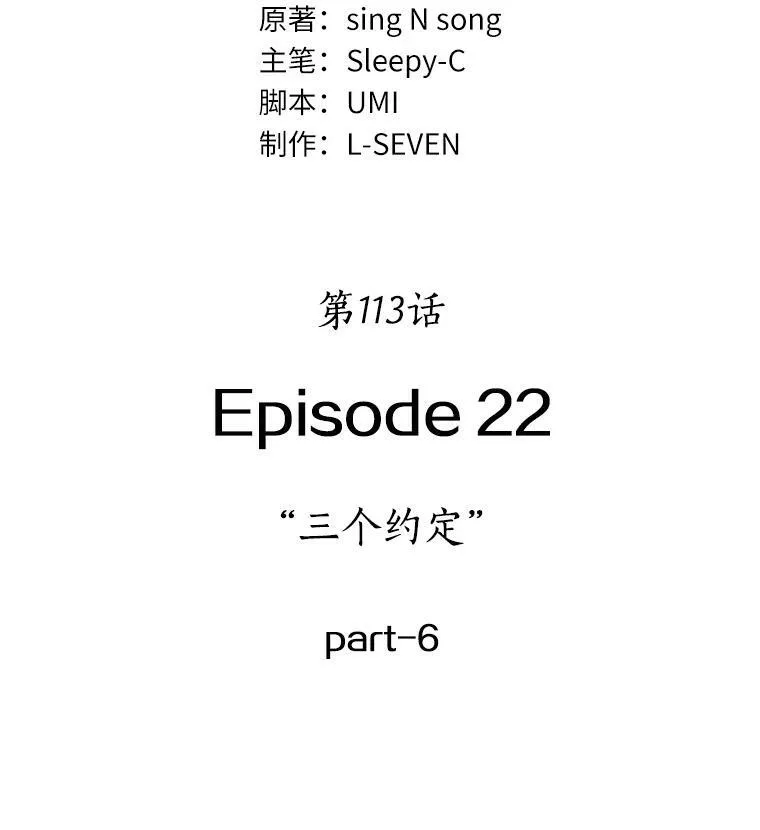 113.Ep.23 三个约定(6) 第11页