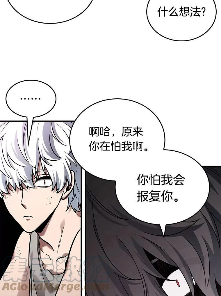 113.Ep.23 三个约定(6) 第16页