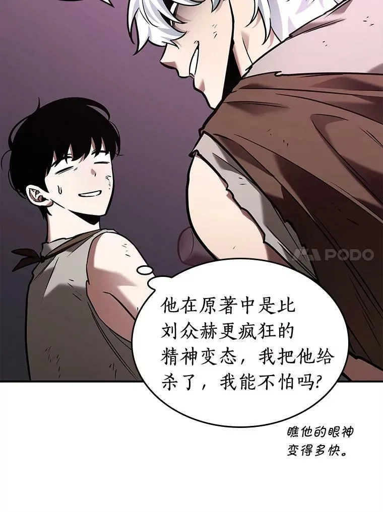 113.Ep.23 三个约定(6) 第18页