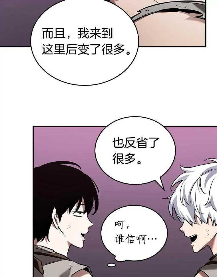 113.Ep.23 三个约定(6) 第20页