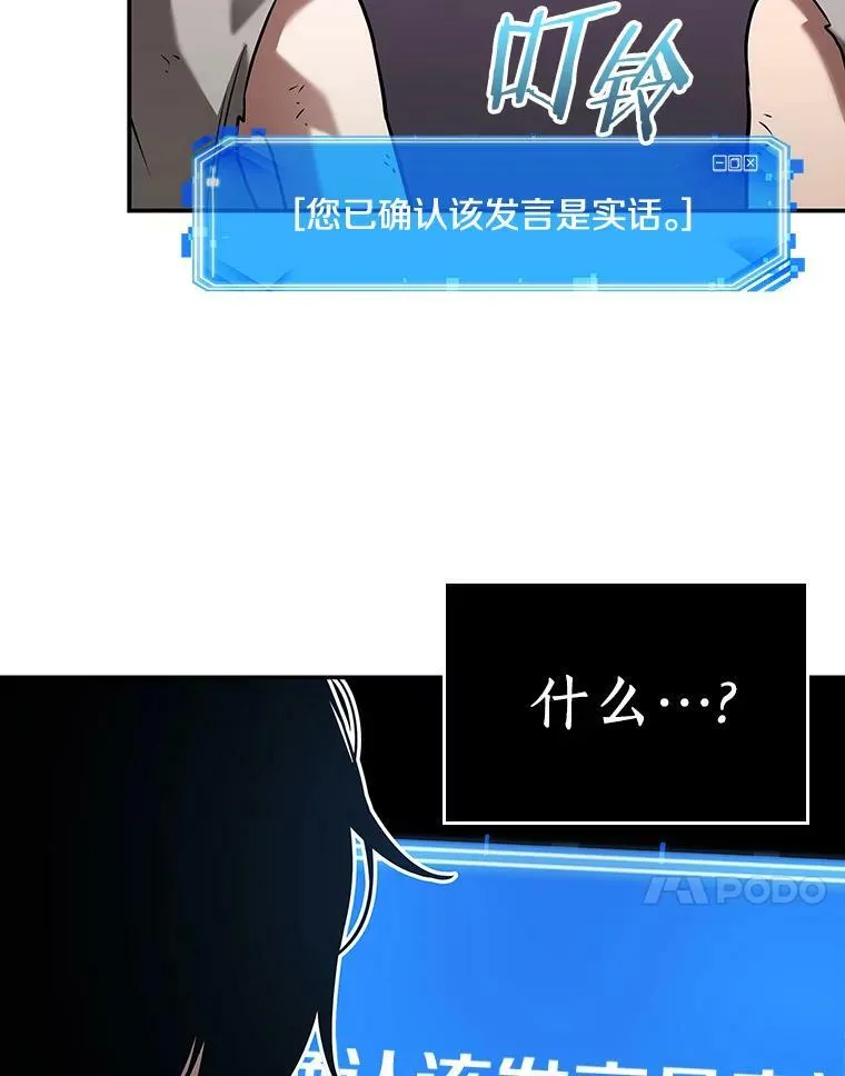 113.Ep.23 三个约定(6) 第21页