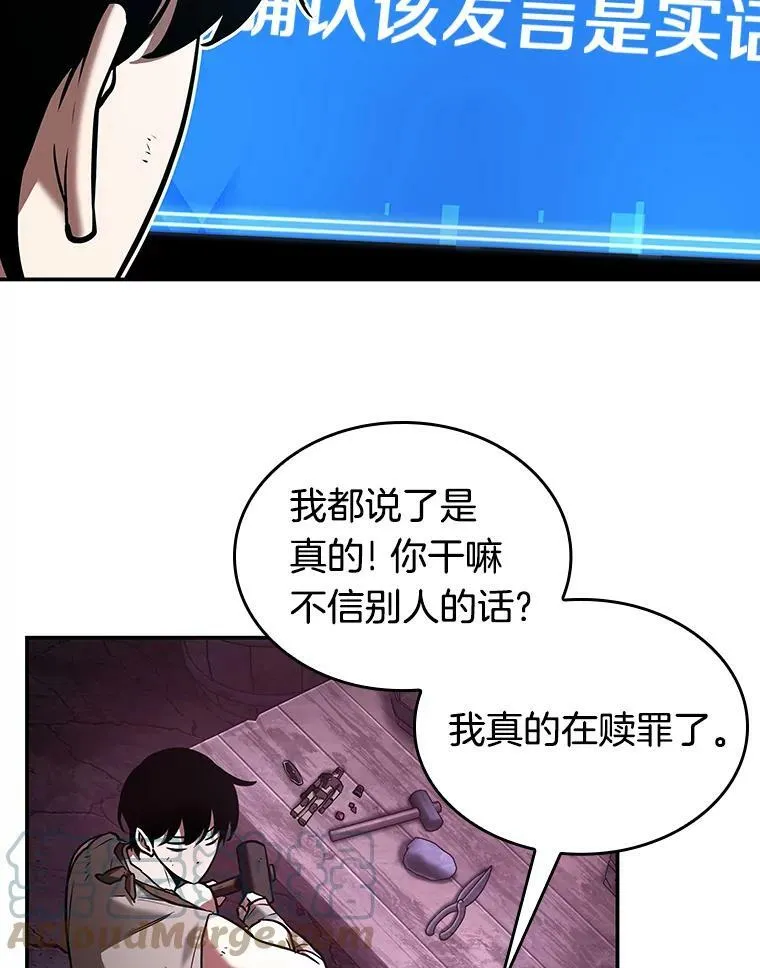 113.Ep.23 三个约定(6) 第22页