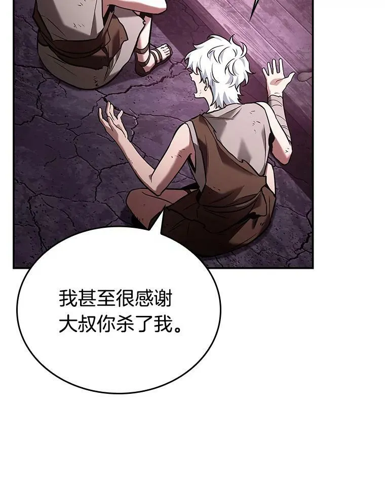 113.Ep.23 三个约定(6) 第23页
