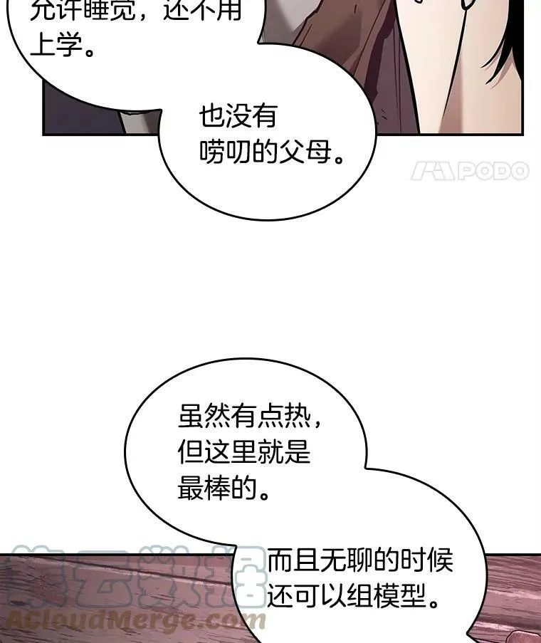 113.Ep.23 三个约定(6) 第25页