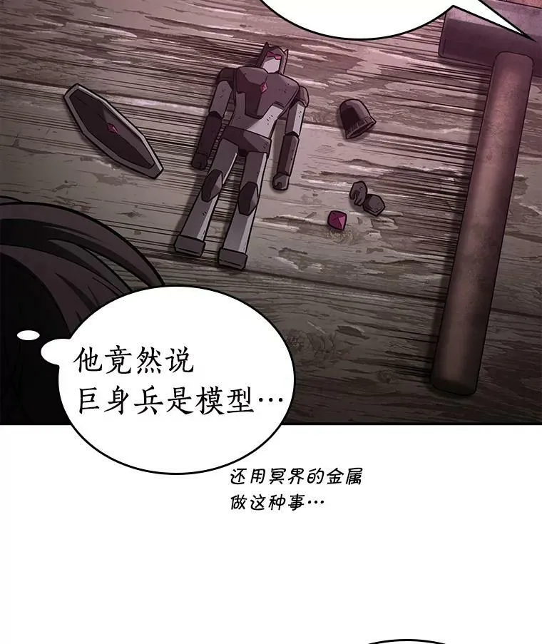 113.Ep.23 三个约定(6) 第26页