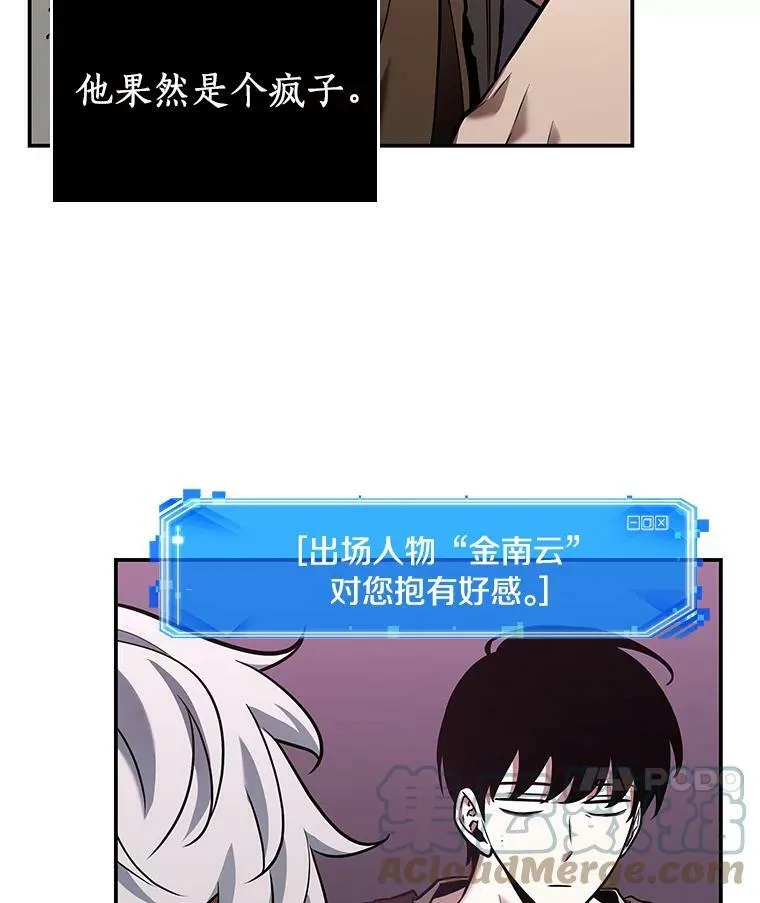 113.Ep.23 三个约定(6) 第28页