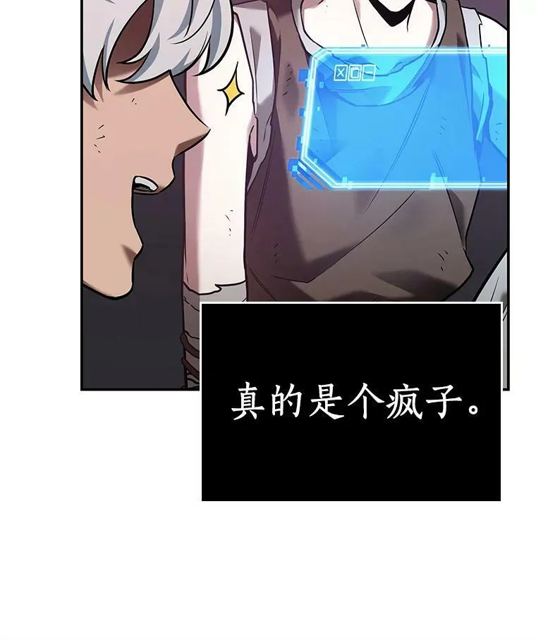 113.Ep.23 三个约定(6) 第29页