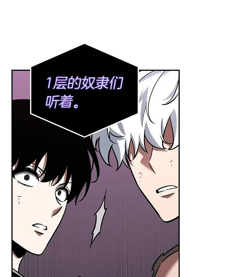 113.Ep.23 三个约定(6) 第30页