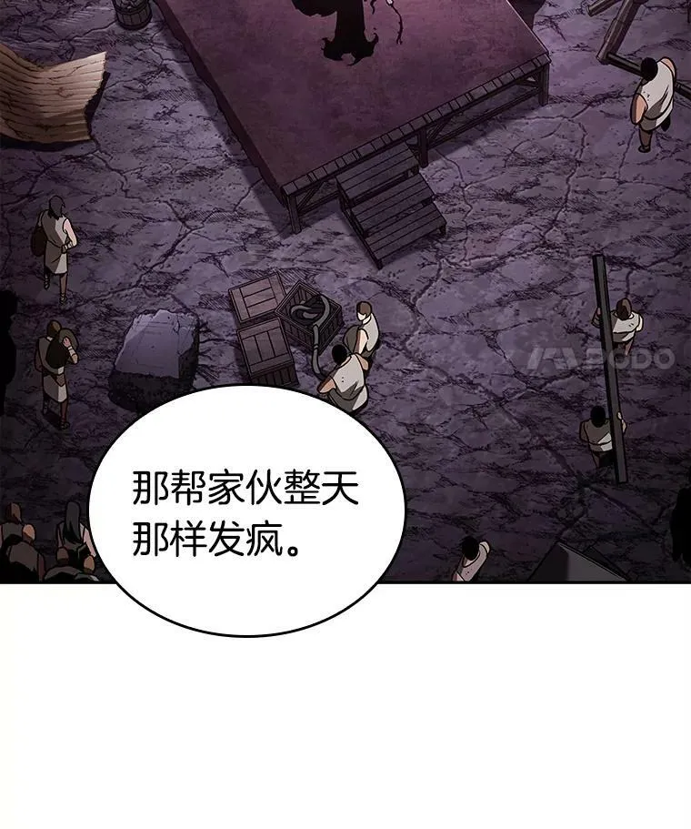 113.Ep.23 三个约定(6) 第32页