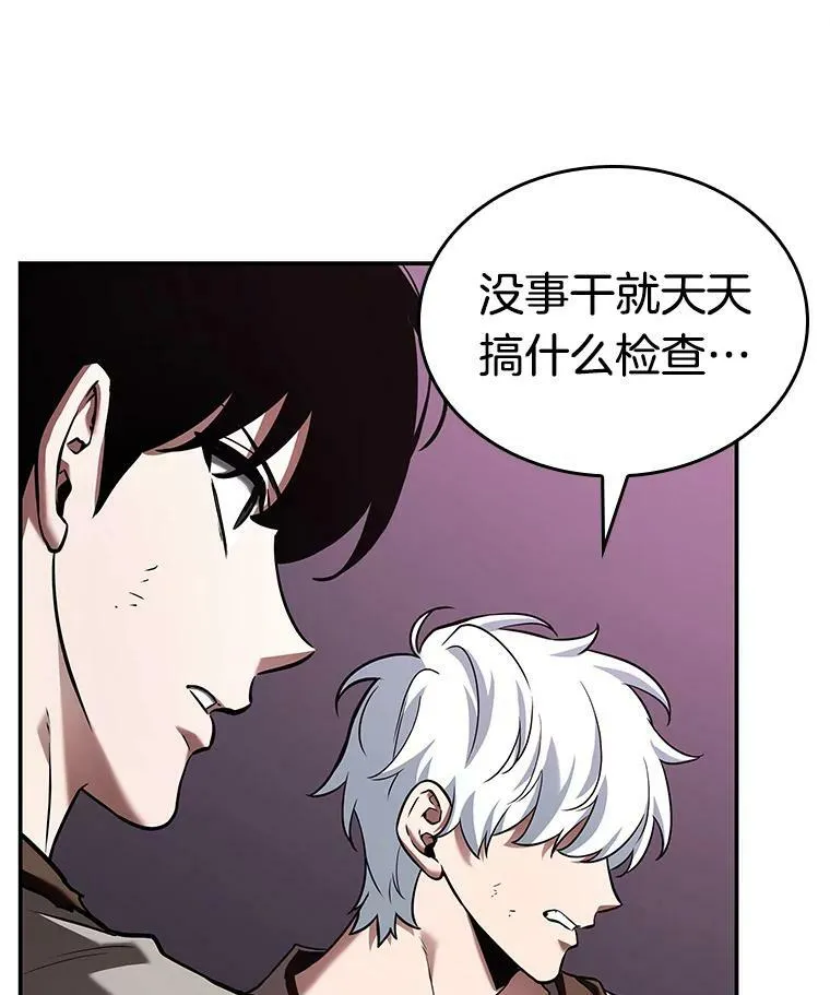 113.Ep.23 三个约定(6) 第33页