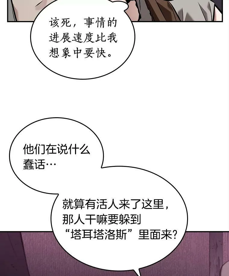 113.Ep.23 三个约定(6) 第38页
