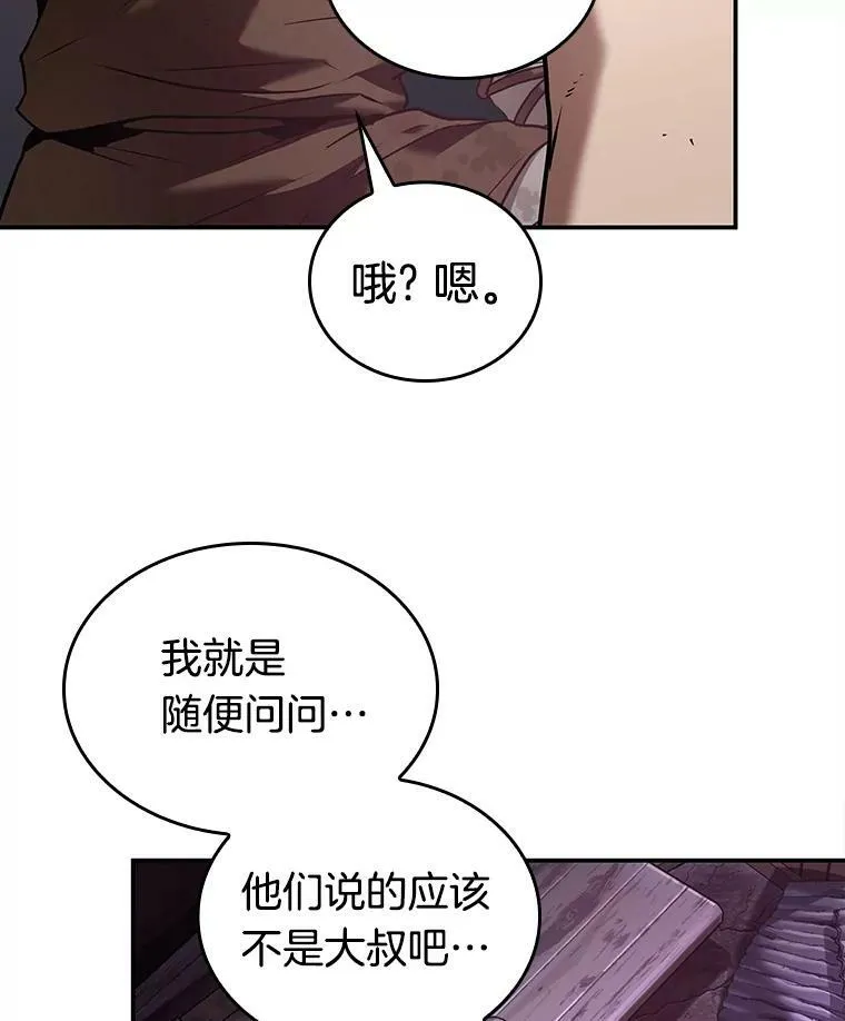 113.Ep.23 三个约定(6) 第41页