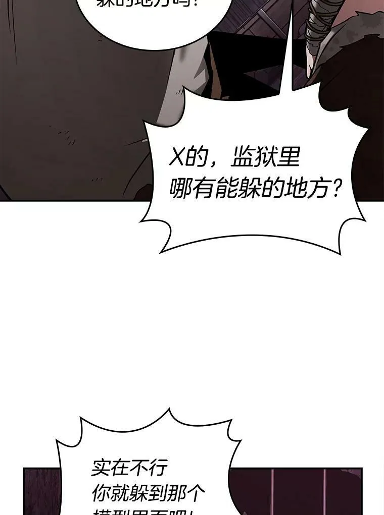 113.Ep.23 三个约定(6) 第45页