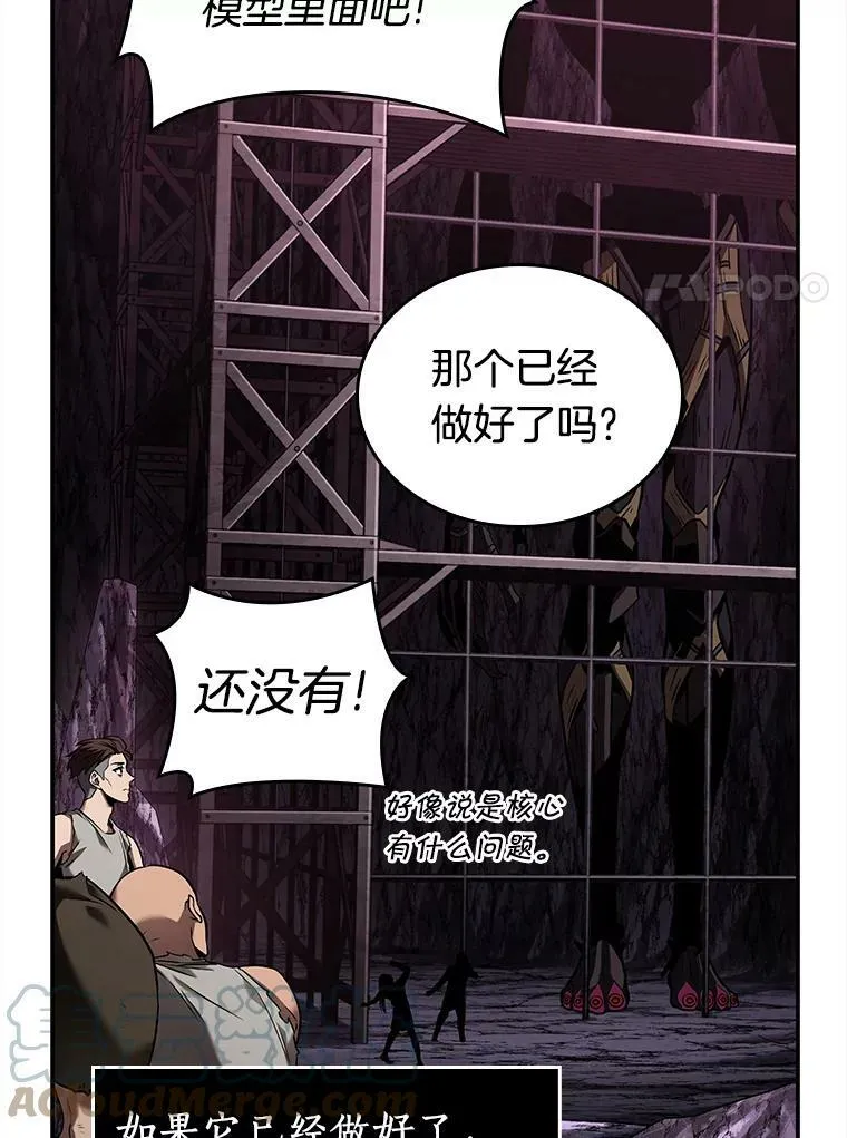 113.Ep.23 三个约定(6) 第46页