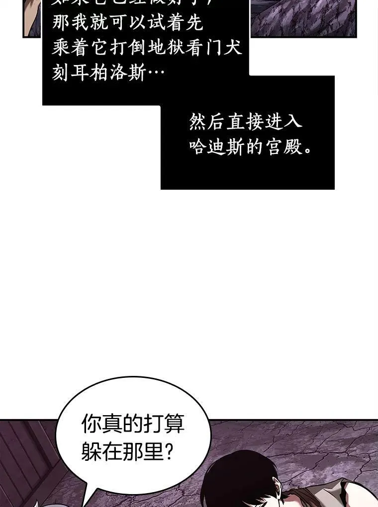 113.Ep.23 三个约定(6) 第47页
