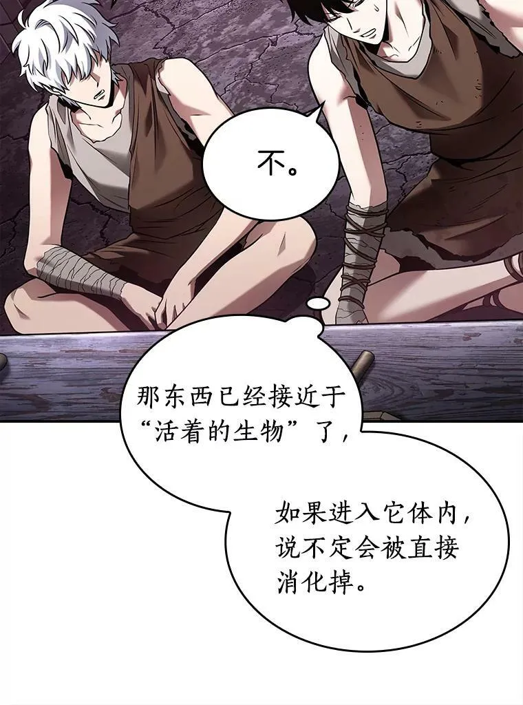 113.Ep.23 三个约定(6) 第48页