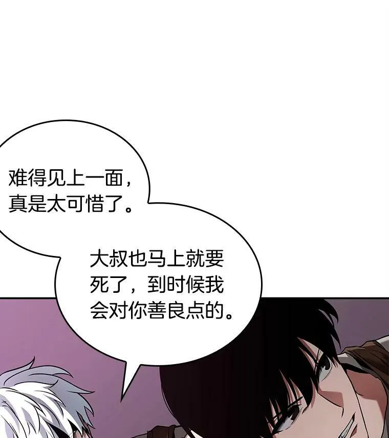 113.Ep.23 三个约定(6) 第51页
