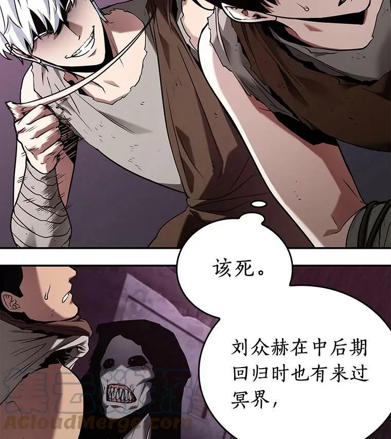 113.Ep.23 三个约定(6) 第52页
