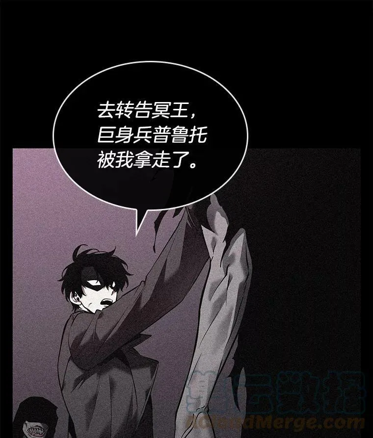 113.Ep.23 三个约定(6) 第55页