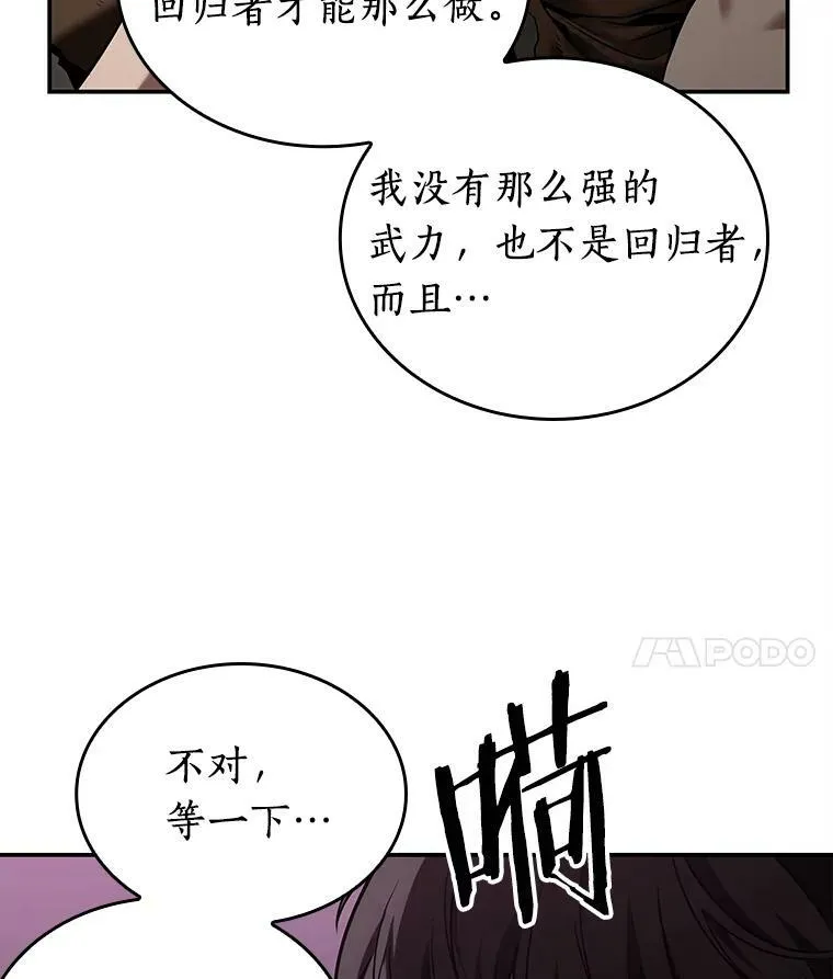 113.Ep.23 三个约定(6) 第60页