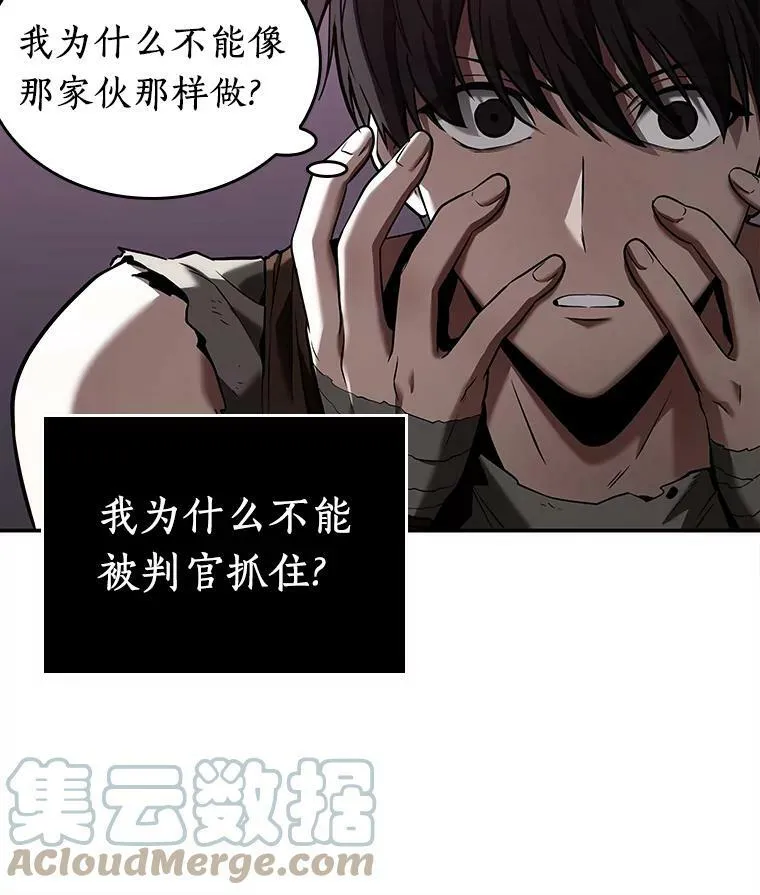 113.Ep.23 三个约定(6) 第61页