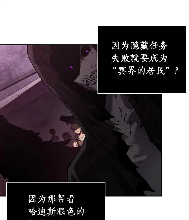 113.Ep.23 三个约定(6) 第62页