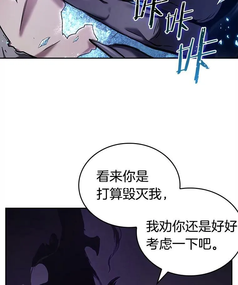 113.Ep.23 三个约定(6) 第80页