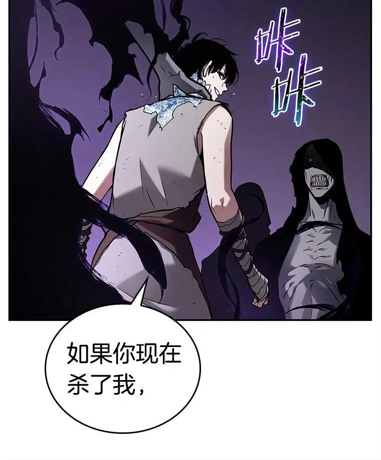 113.Ep.23 三个约定(6) 第81页