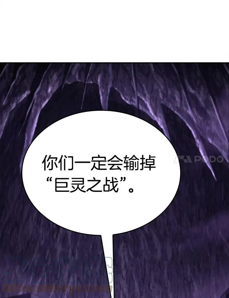 113.Ep.23 三个约定(6) 第82页