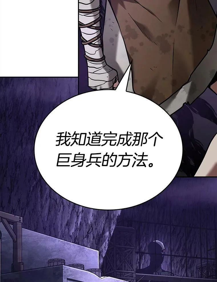 113.Ep.23 三个约定(6) 第86页
