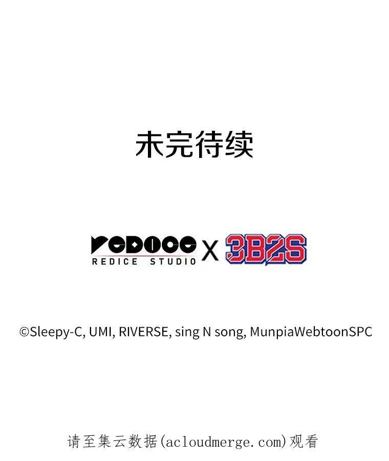 113.Ep.23 三个约定(6) 第98页